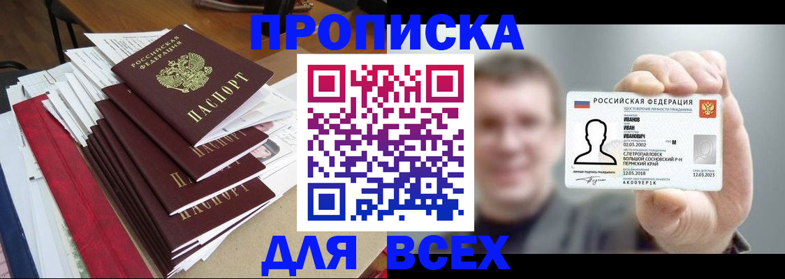 временная регистрация гарантия в Приморском крае