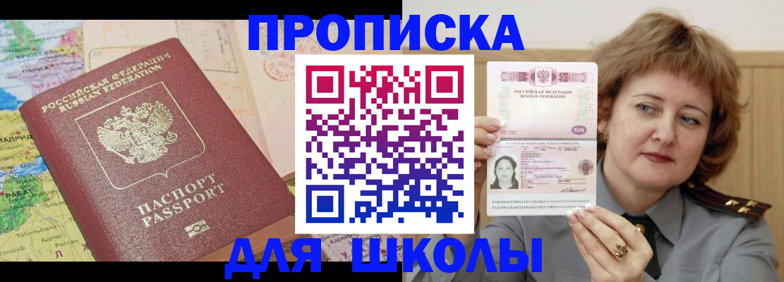 временная регистрация в квартире в Приморском крае